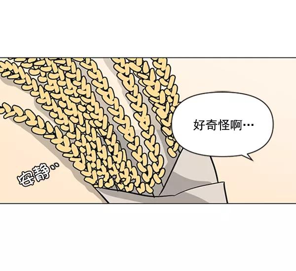 《小麻雀求婚记》第79话 第35页