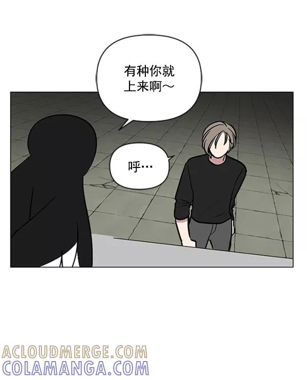 《小麻雀求婚记》第79话 第52页