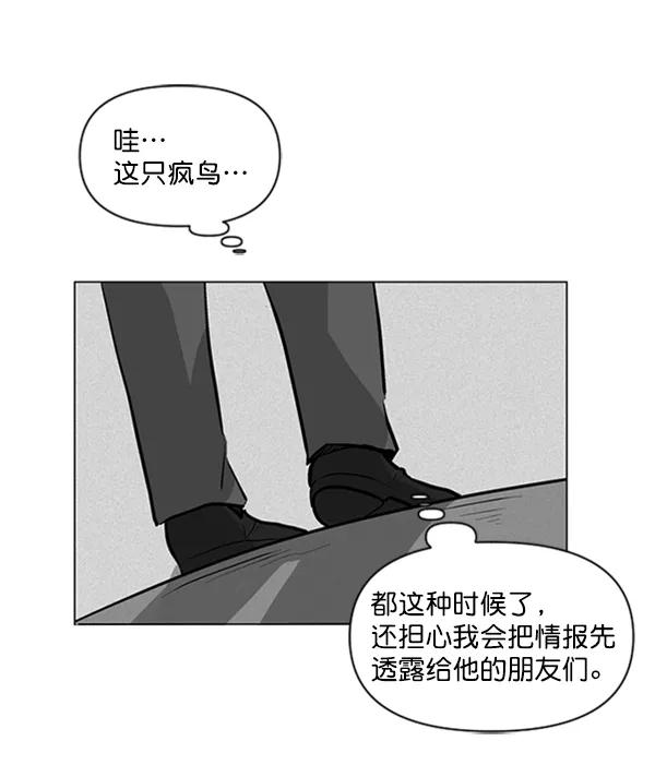 《小麻雀求婚记》第79话 第63页