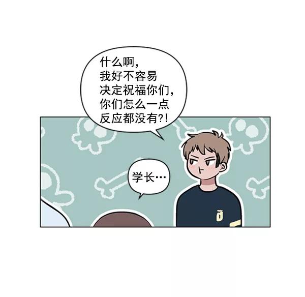 《小麻雀求婚记》第79话 第18页