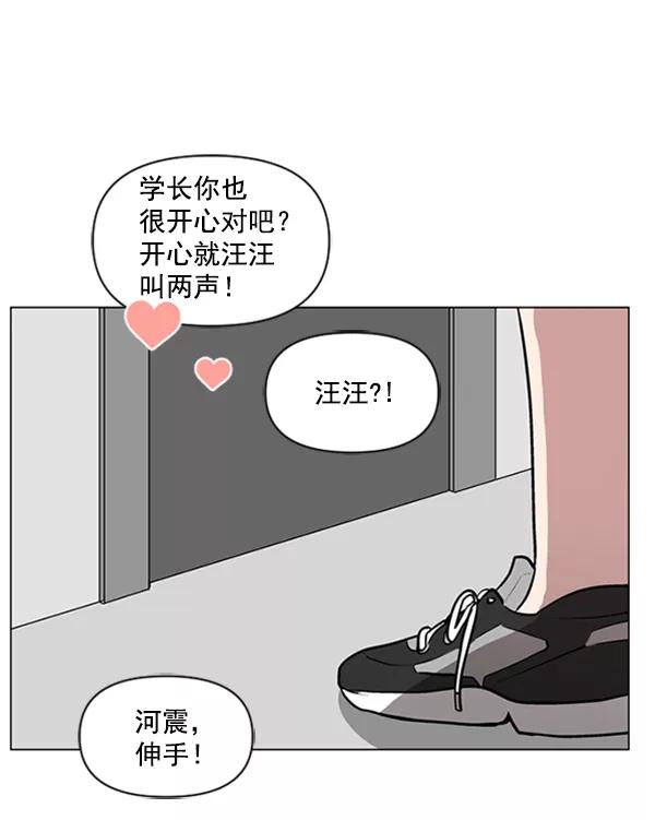《小麻雀求婚记》第79话 第5页