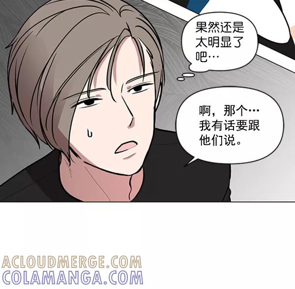 《小麻雀求婚记》第79话 第61页