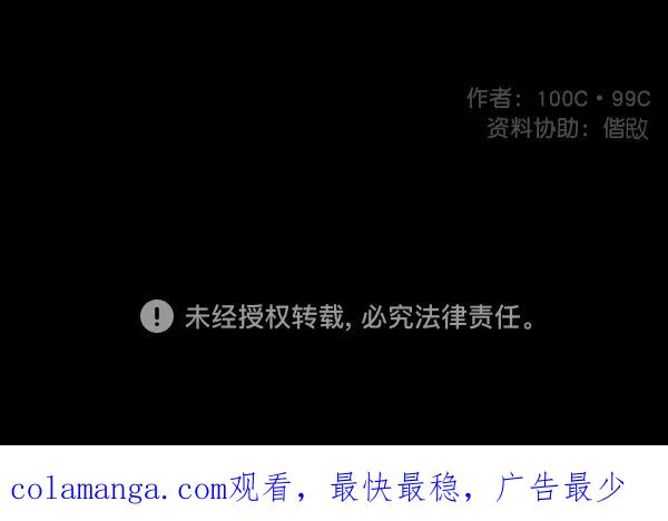 《小麻雀求婚记》第79话 第75页