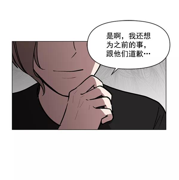 《小麻雀求婚记》第79话 第69页