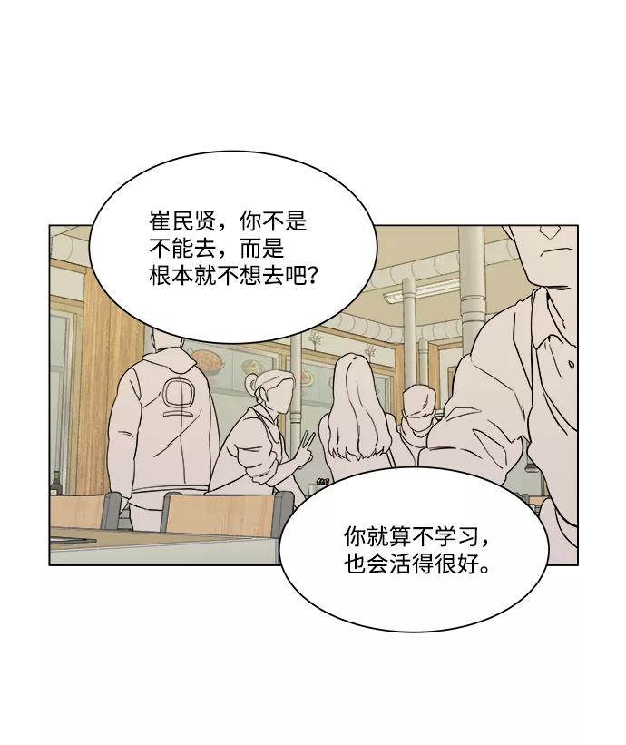 《平行都市》第二章（1）_D-DAY 第56页
