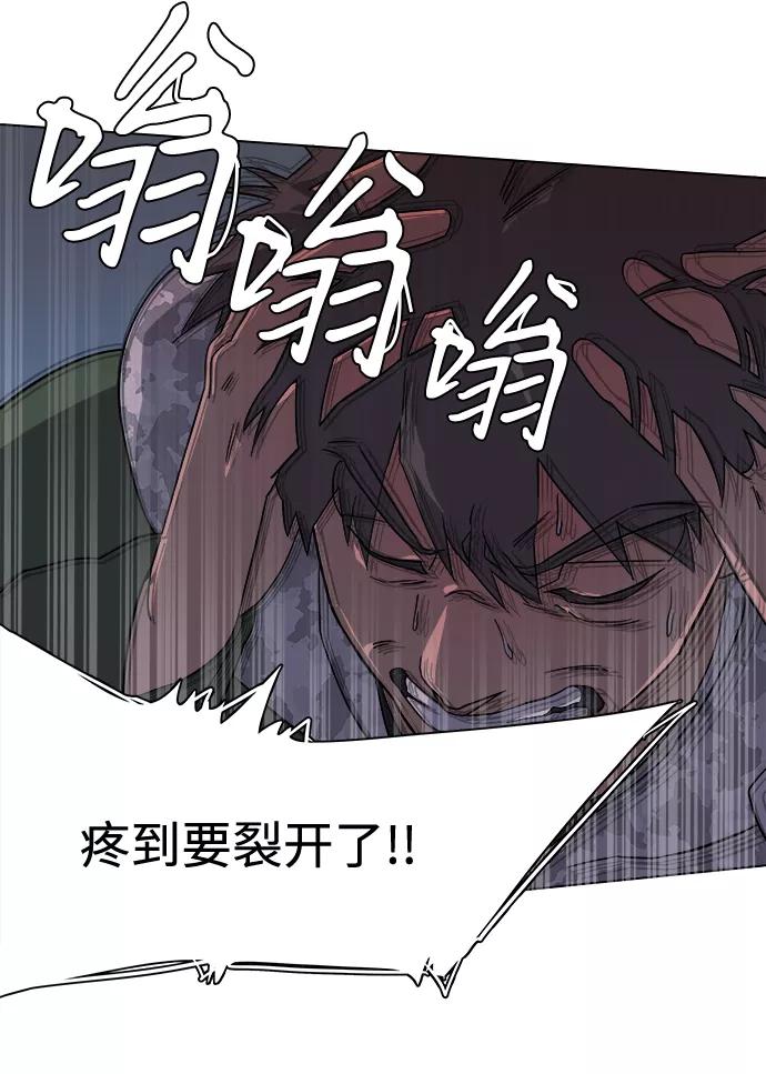 《平行都市》第二章（1）_D-DAY 第83页