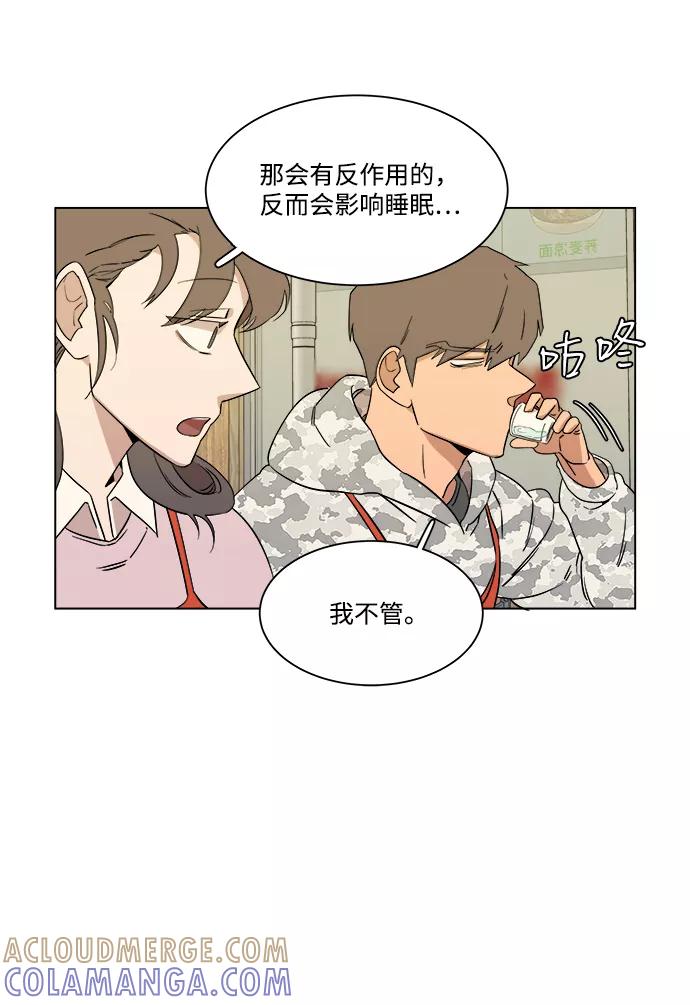 《平行都市》第二章（1）_D-DAY 第52页