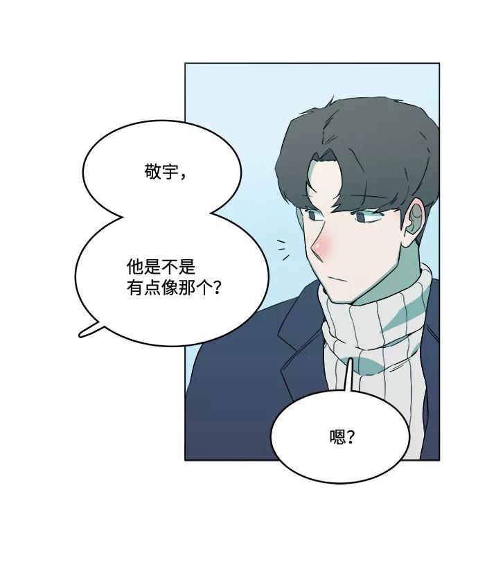 《平行都市》第二章（1）_D-DAY 第21页
