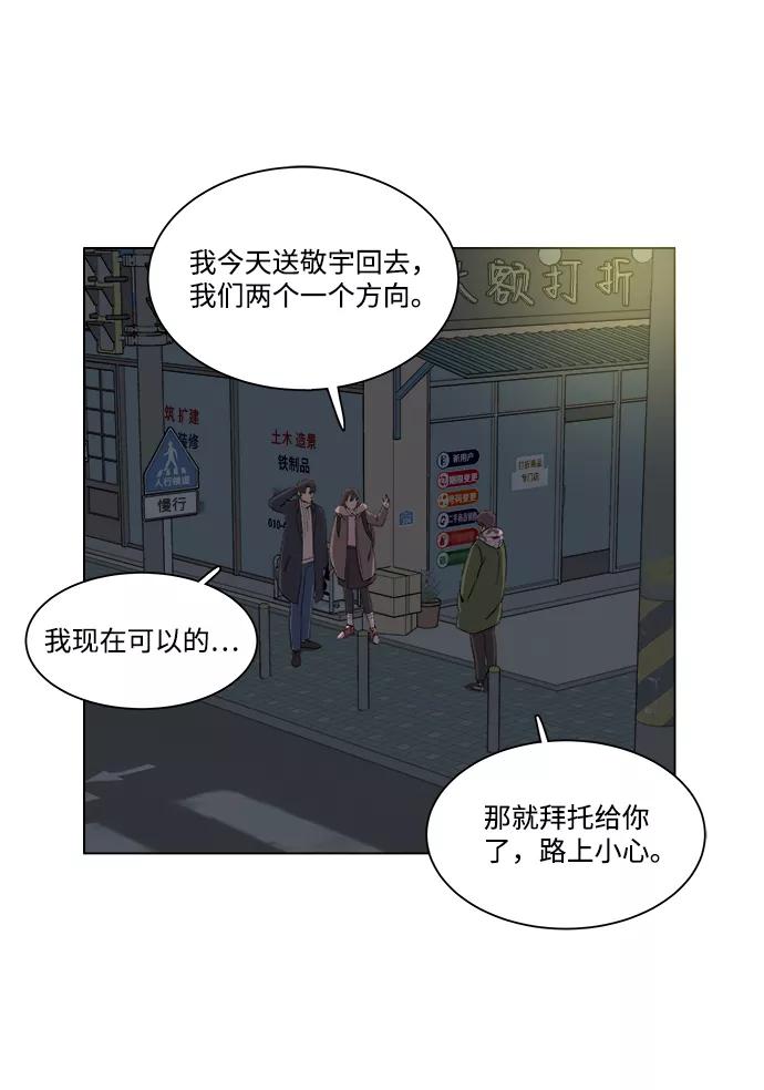 《平行都市》第二章（1）_D-DAY 第62页