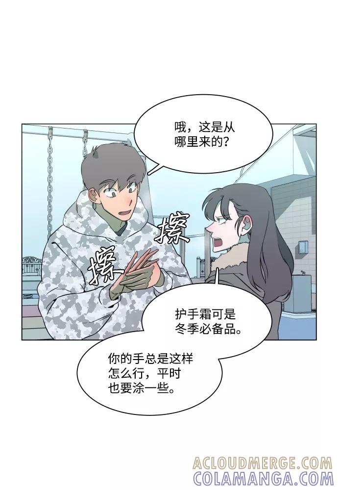 《平行都市》第二章（1）_D-DAY 第34页