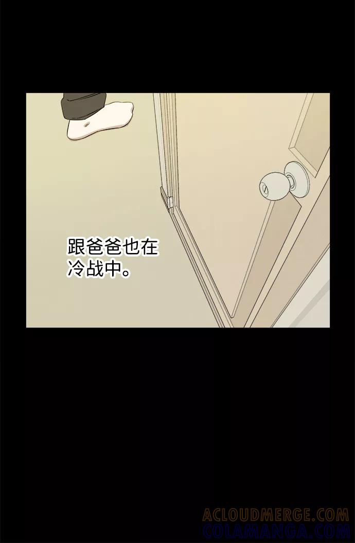 《平行都市》第二章（1）_D-DAY 第7页
