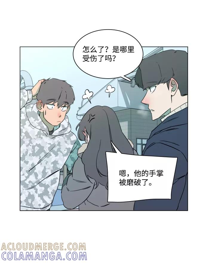 《平行都市》第二章（1）_D-DAY 第31页
