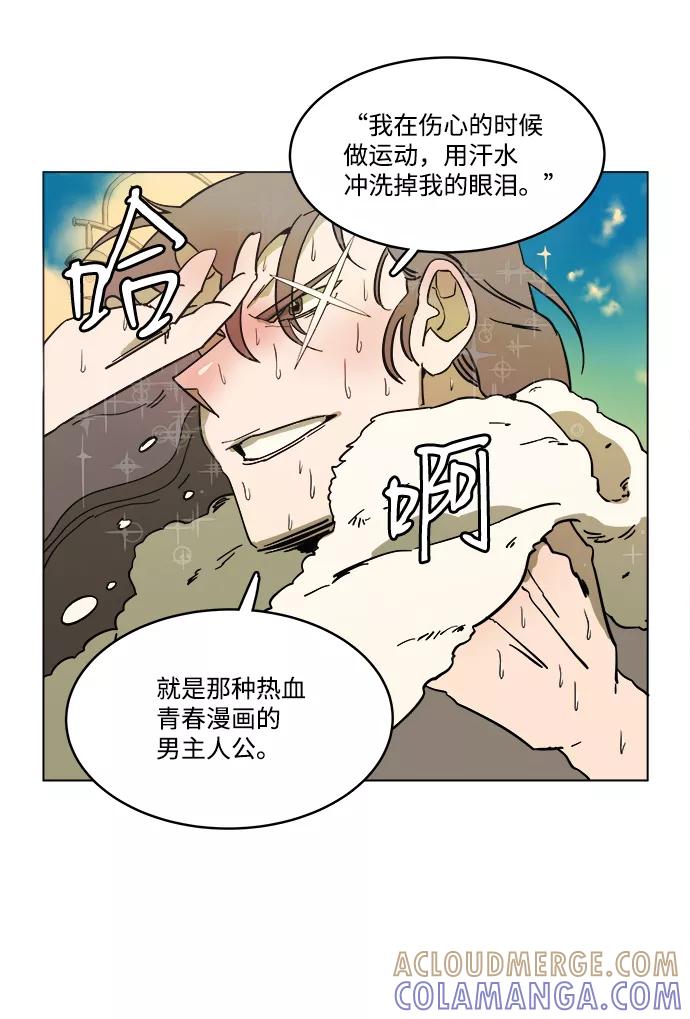《平行都市》第二章（1）_D-DAY 第22页