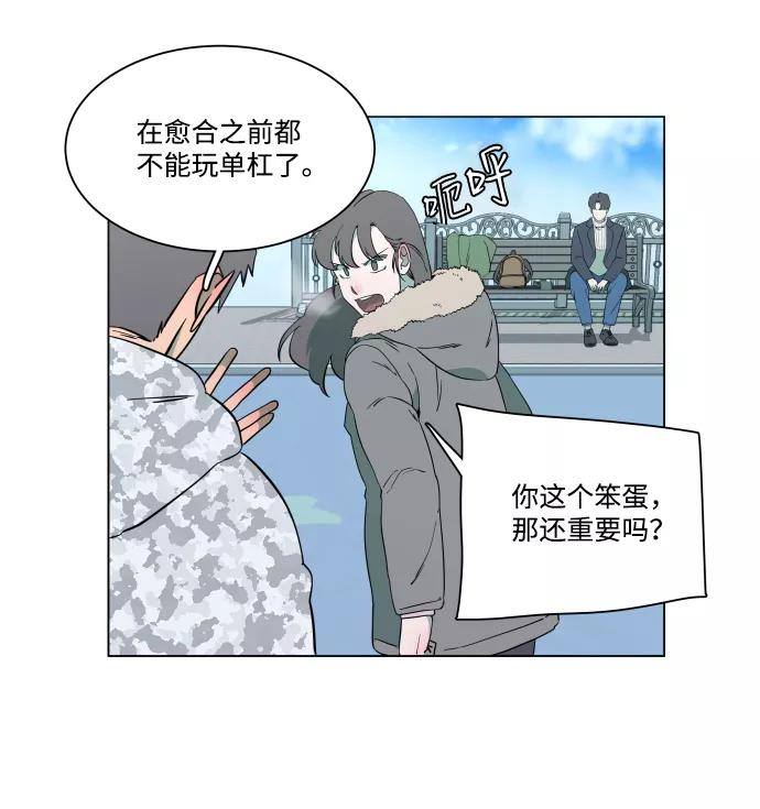 《平行都市》第二章（1）_D-DAY 第29页