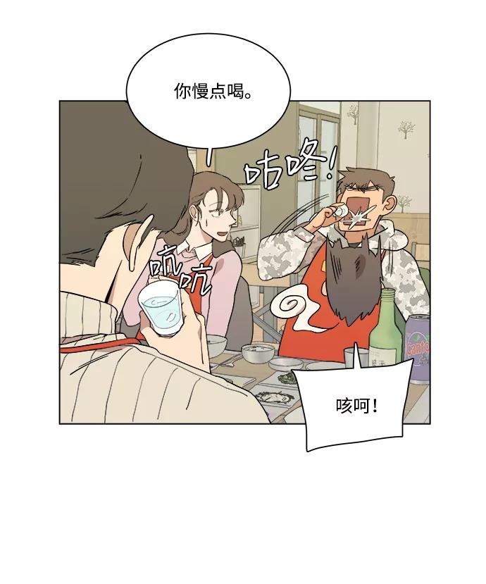 《平行都市》第二章（1）_D-DAY 第48页