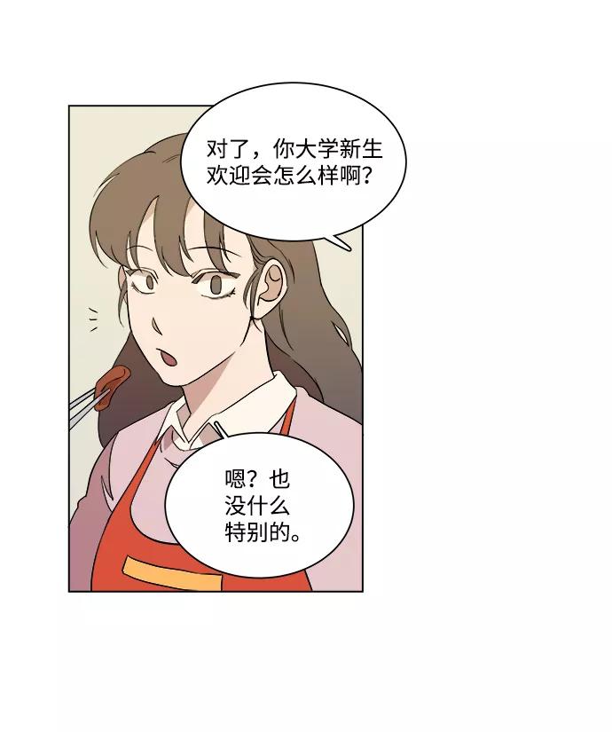 《平行都市》第二章（1）_D-DAY 第53页