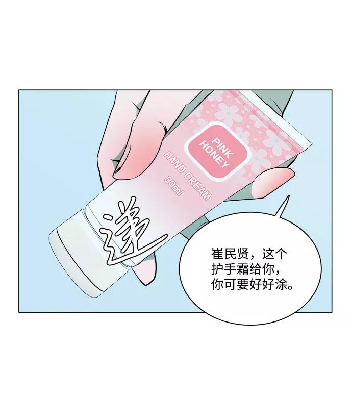 《平行都市》第二章（1）_D-DAY 第36页