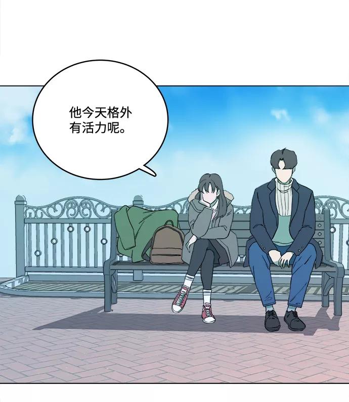 《平行都市》第二章（1）_D-DAY 第20页