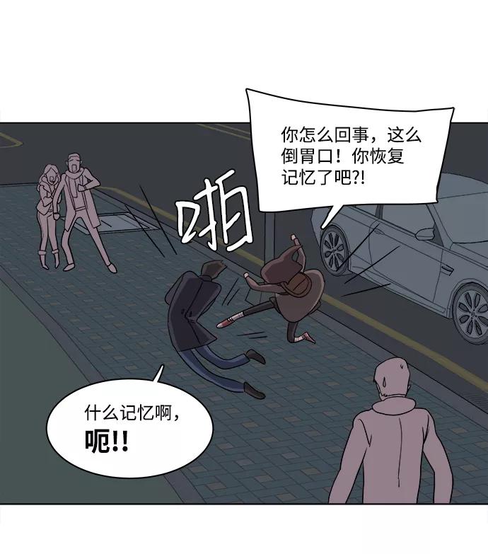 《平行都市》第二章（1）_D-DAY 第71页