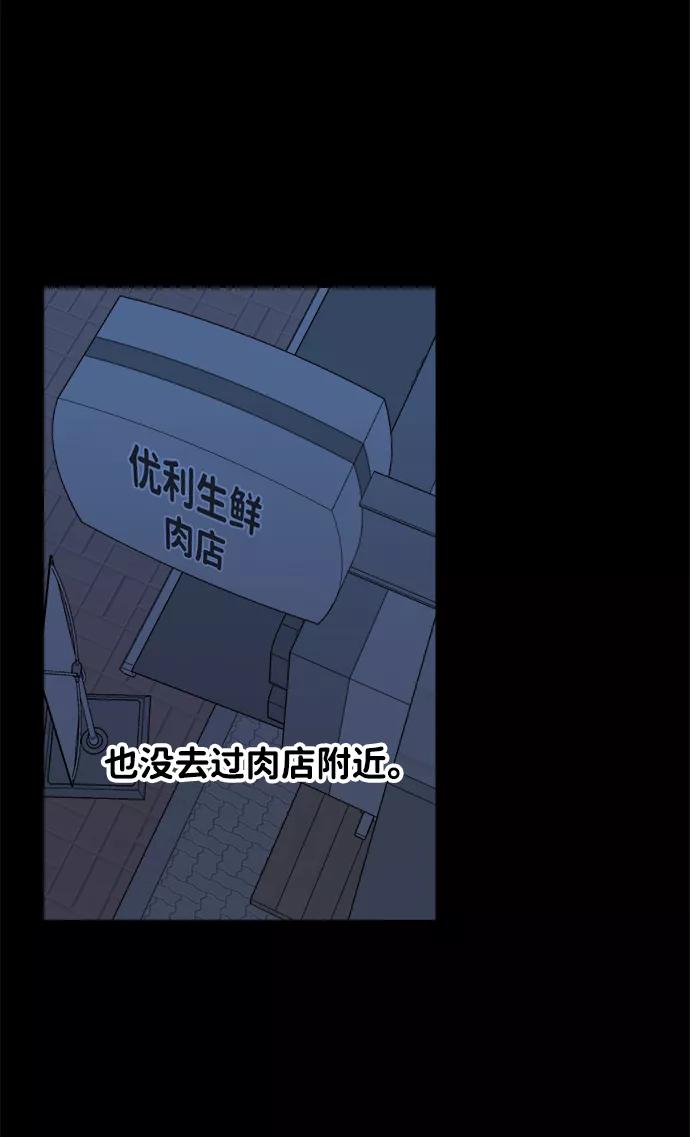 《平行都市》第二章（1）_D-DAY 第5页