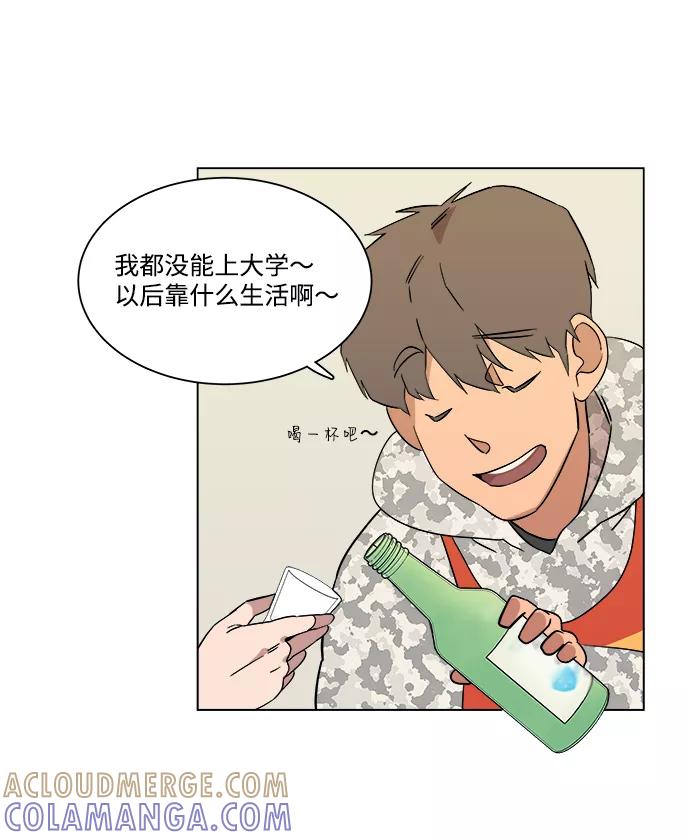 《平行都市》第二章（1）_D-DAY 第55页