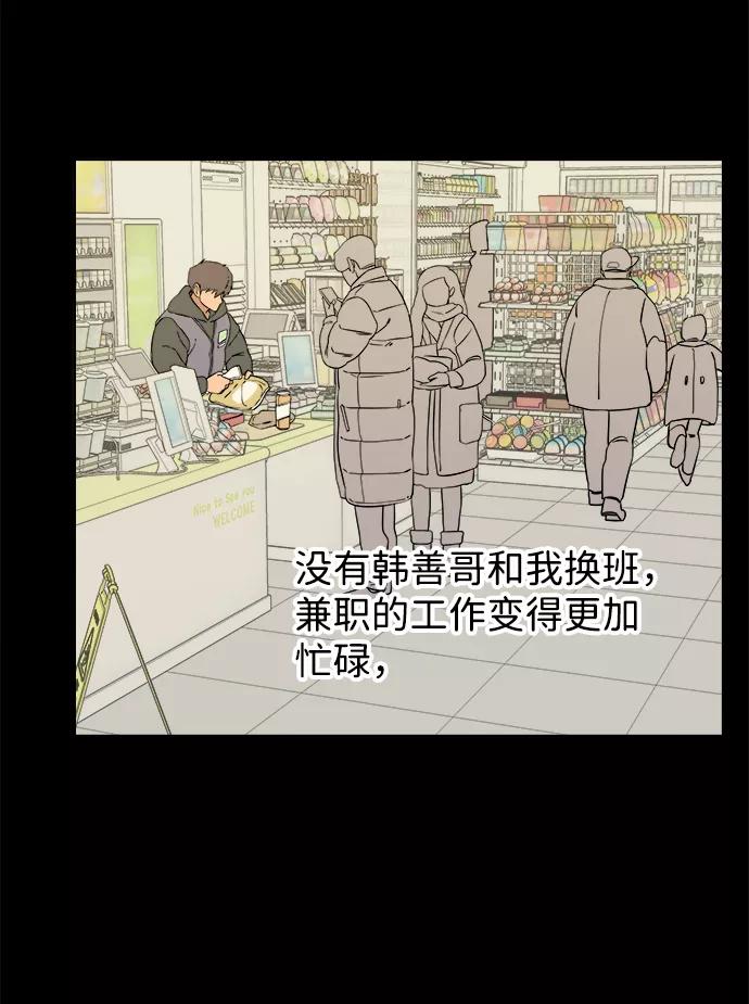 《平行都市》第二章（1）_D-DAY 第6页