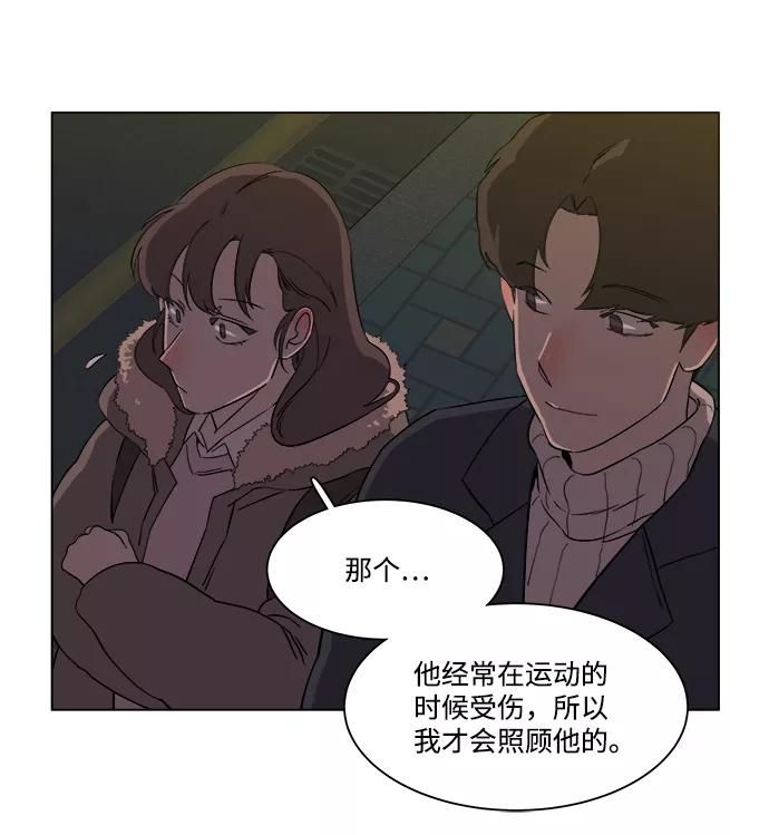 《平行都市》第二章（1）_D-DAY 第68页