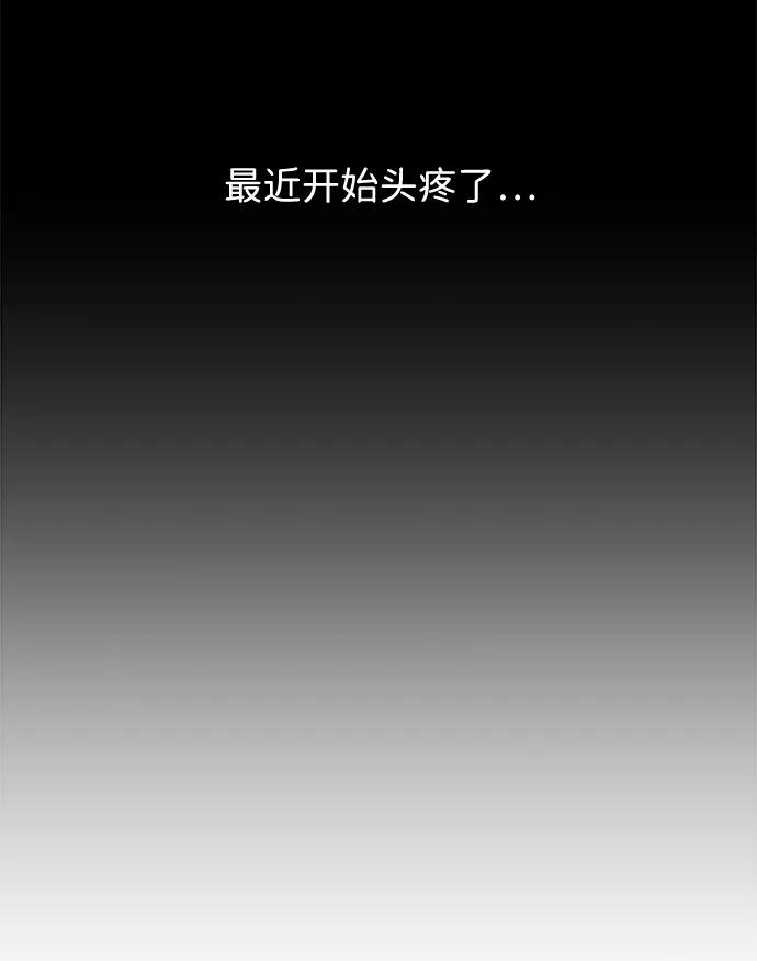 《平行都市》第二章（1）_D-DAY 第9页