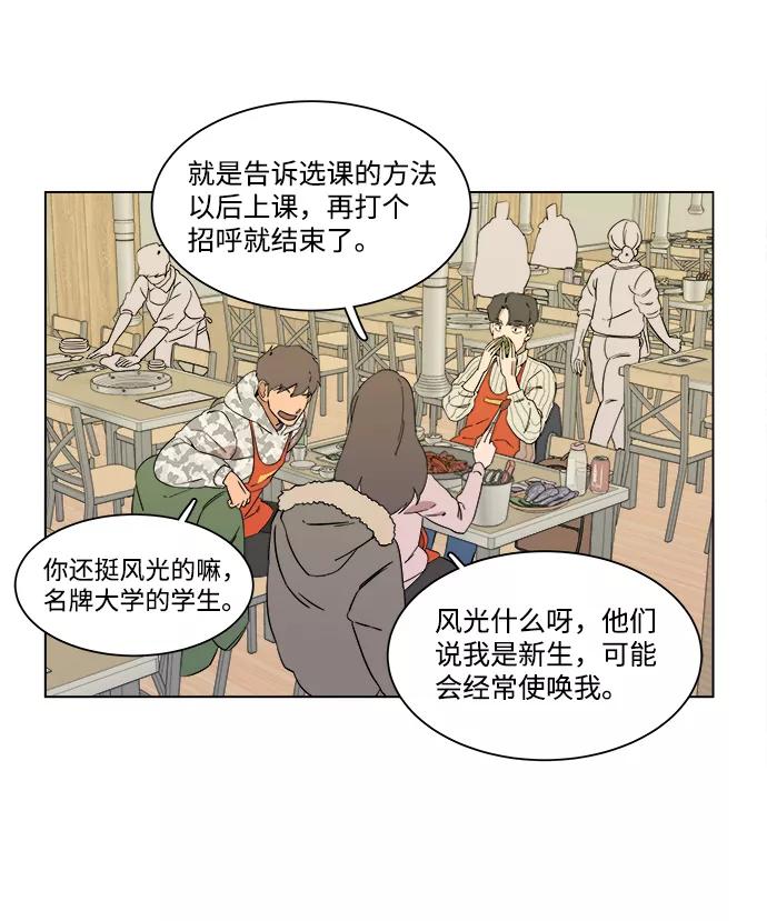 《平行都市》第二章（1）_D-DAY 第54页