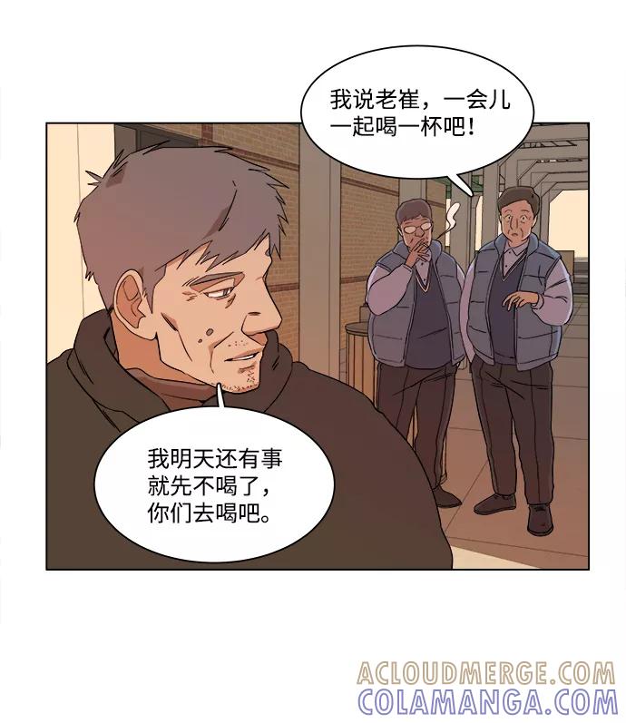 《平行都市》第二章（1）_D-DAY 第40页