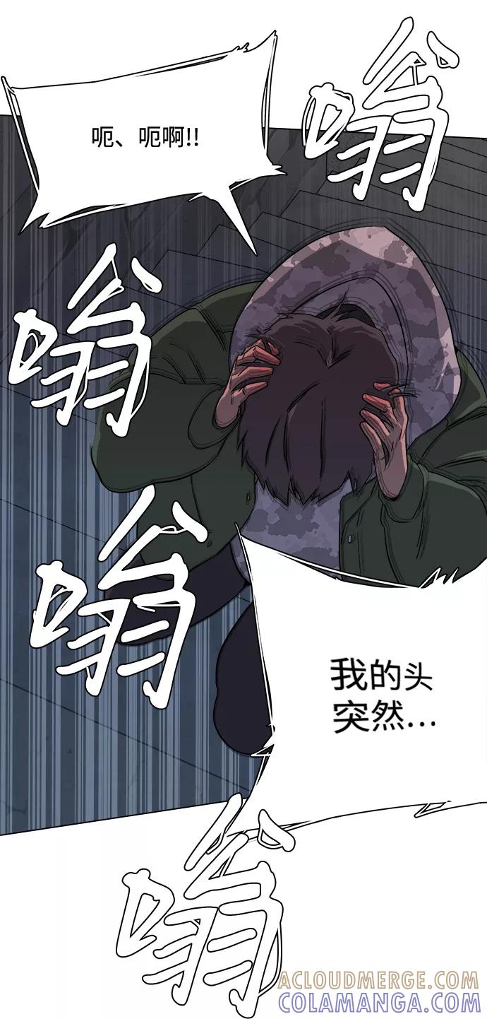 《平行都市》第二章（1）_D-DAY 第82页