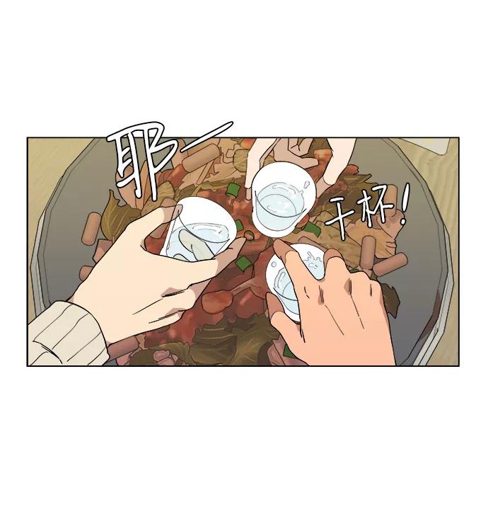 《平行都市》第二章（1）_D-DAY 第47页