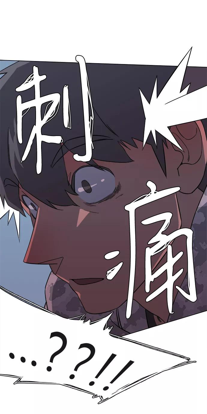 《平行都市》第二章（1）_D-DAY 第80页