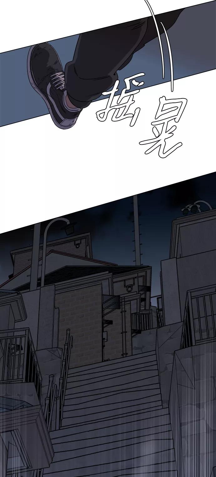 《平行都市》第二章（1）_D-DAY 第87页
