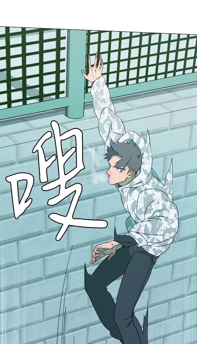 《平行都市》第二章（1）_D-DAY 第12页