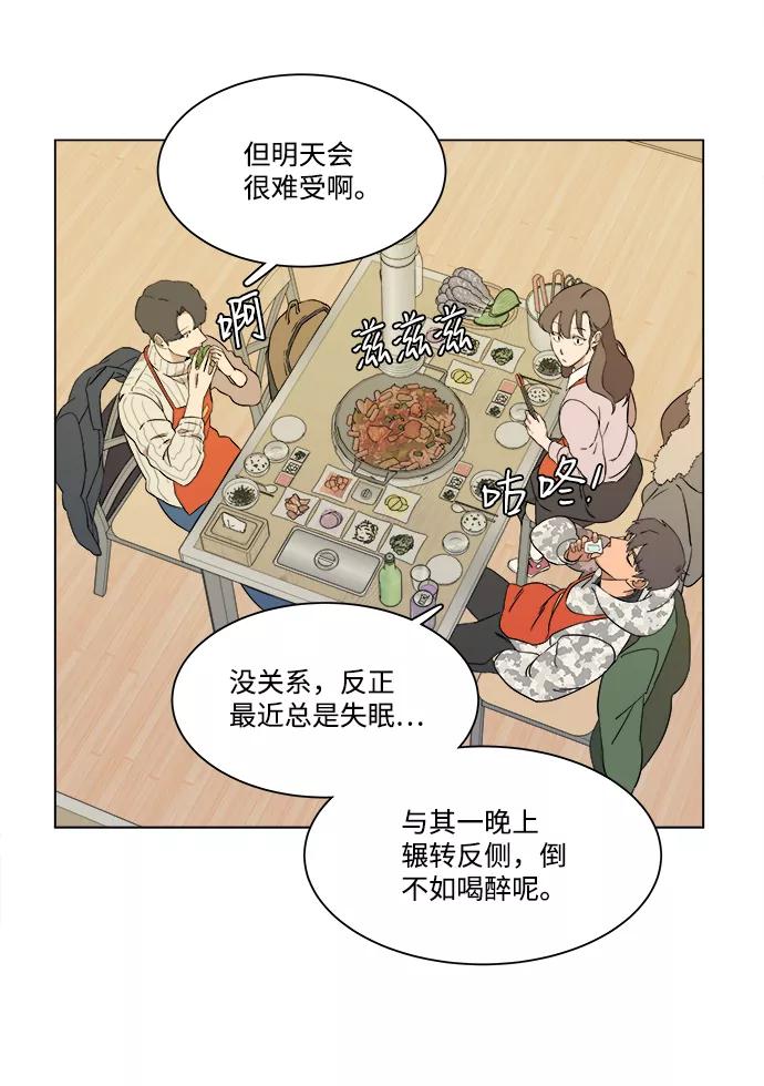 《平行都市》第二章（1）_D-DAY 第50页