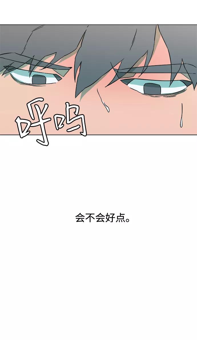 《平行都市》第二章（1）_D-DAY 第18页
