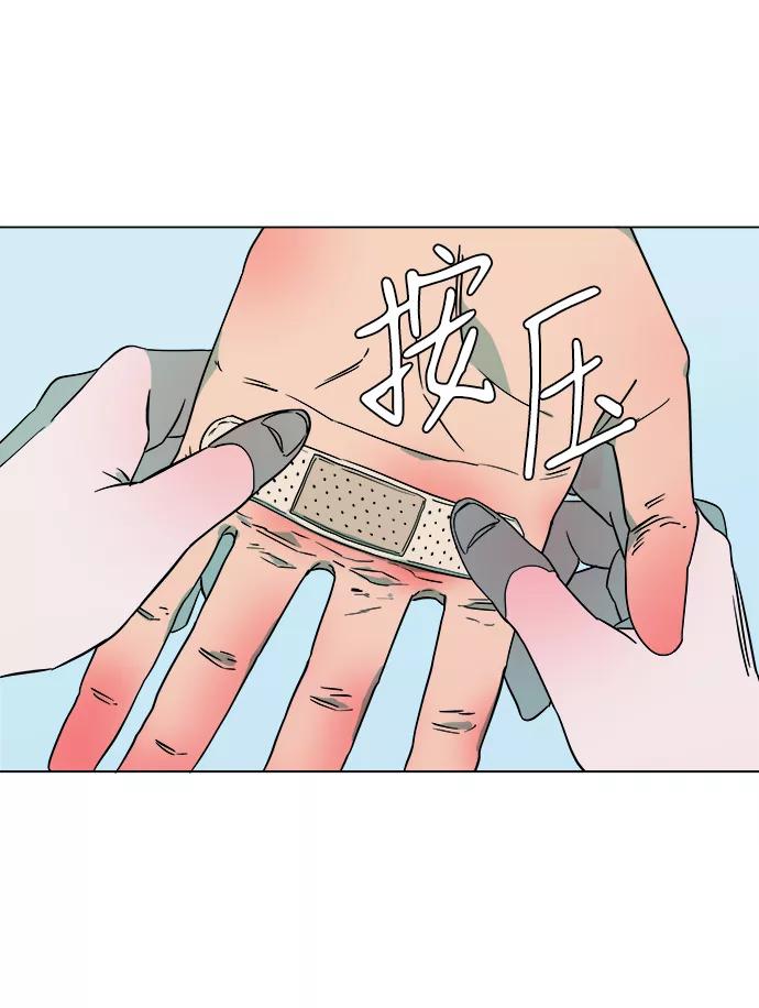 《平行都市》第二章（1）_D-DAY 第32页