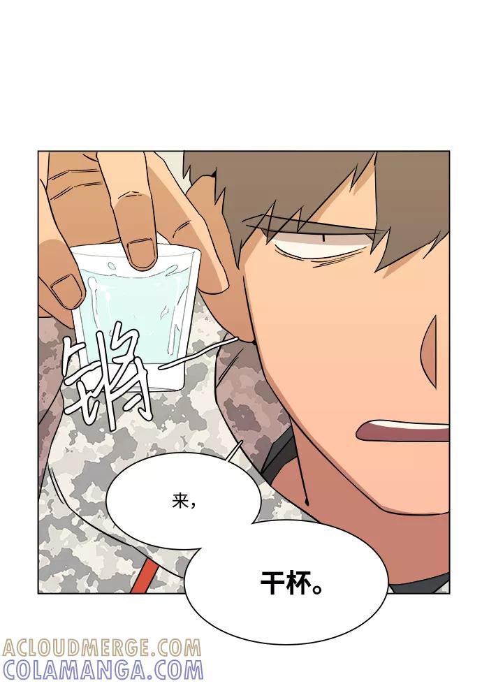 《平行都市》第二章（1）_D-DAY 第46页