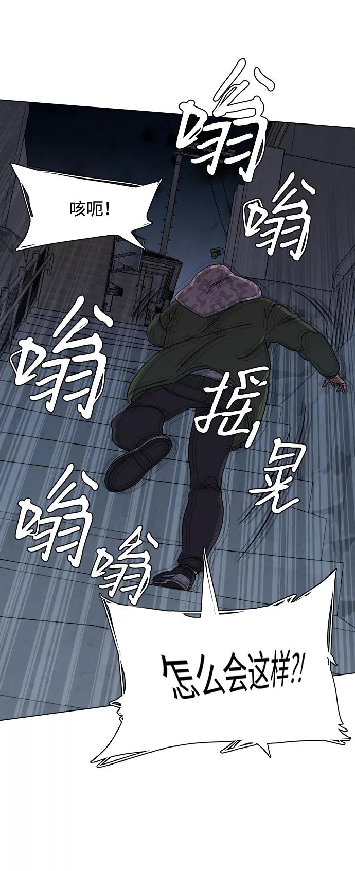 《平行都市》第二章（1）_D-DAY 第84页