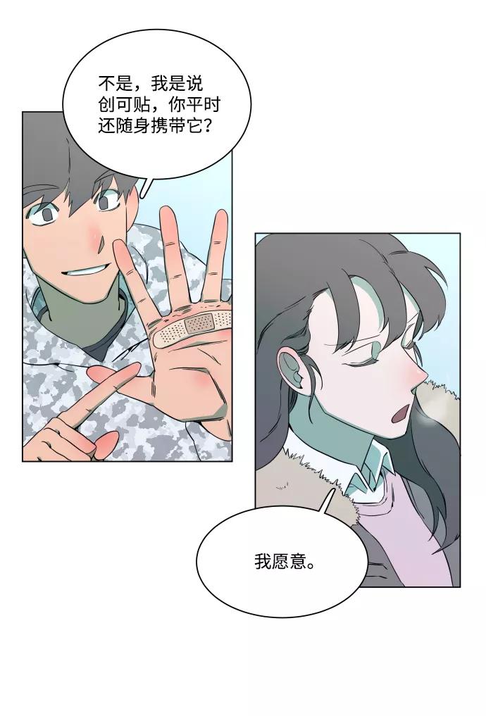 《平行都市》第二章（1）_D-DAY 第35页