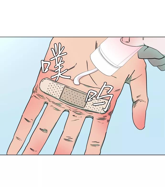 《平行都市》第二章（1）_D-DAY 第33页