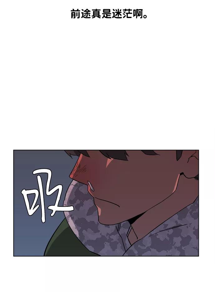 《平行都市》第二章（1）_D-DAY 第78页