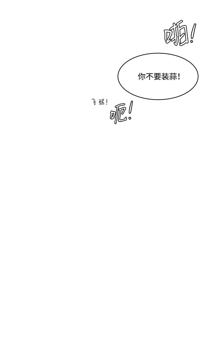 《平行都市》第二章（1）_D-DAY 第72页