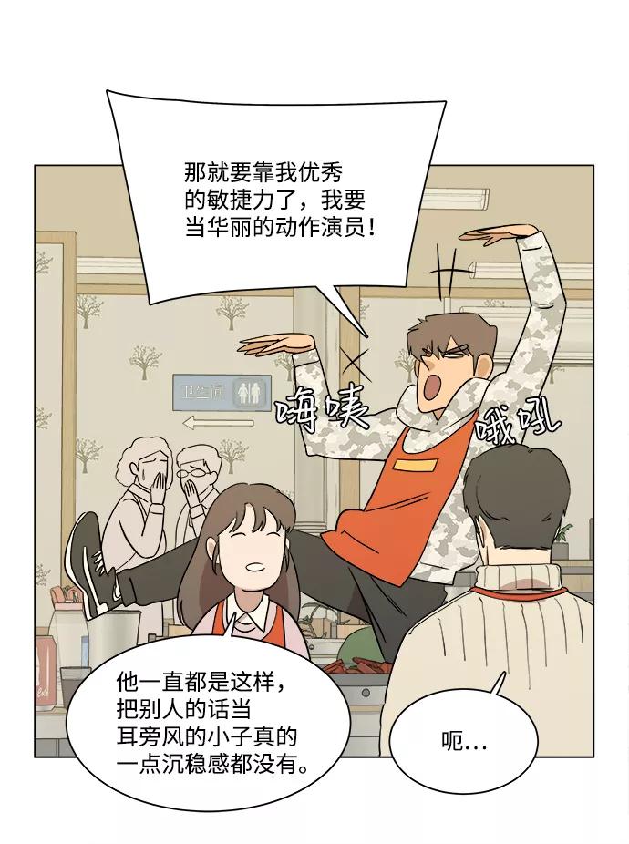 《平行都市》第二章（1）_D-DAY 第60页