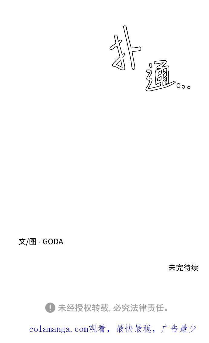 《平行都市》第二章（1）_D-DAY 第89页