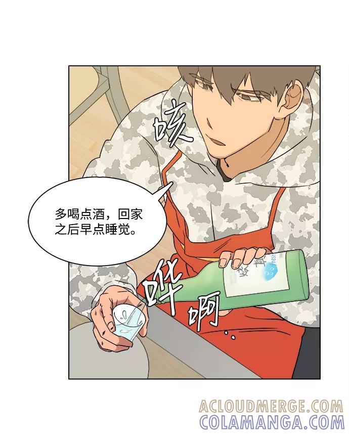 《平行都市》第二章（1）_D-DAY 第49页