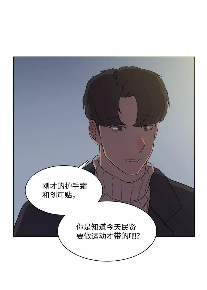 《平行都市》第二章（1）_D-DAY 第66页