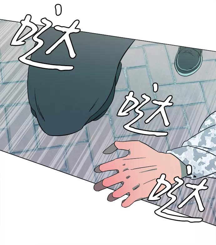 《平行都市》第二章（1）_D-DAY 第14页