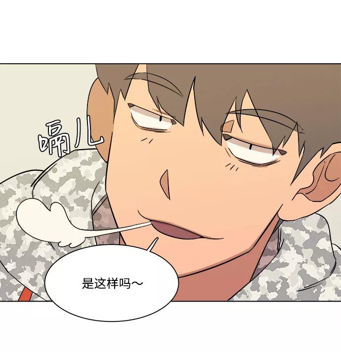 《平行都市》第二章（1）_D-DAY 第59页